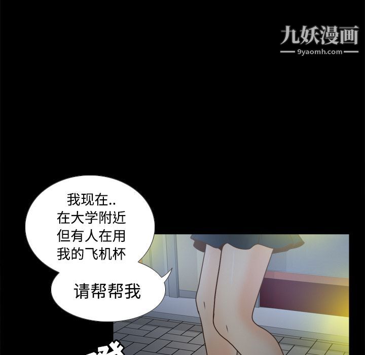 《分身》漫画 第38話