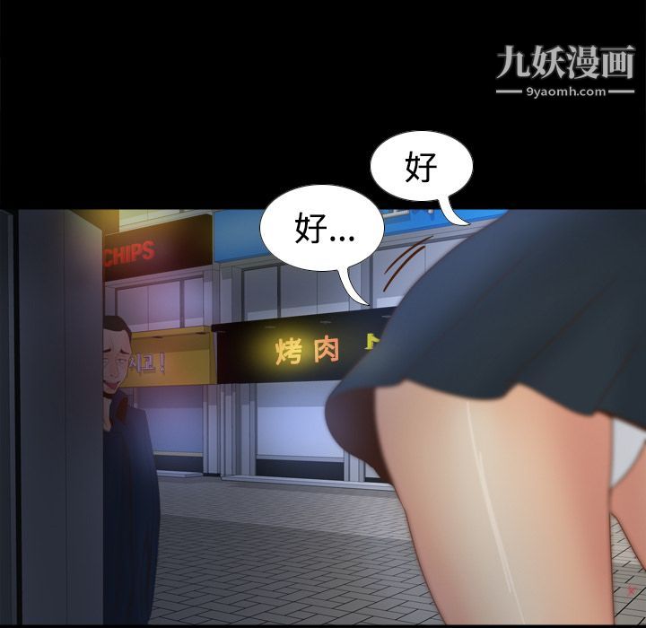 《分身》漫画 第38話