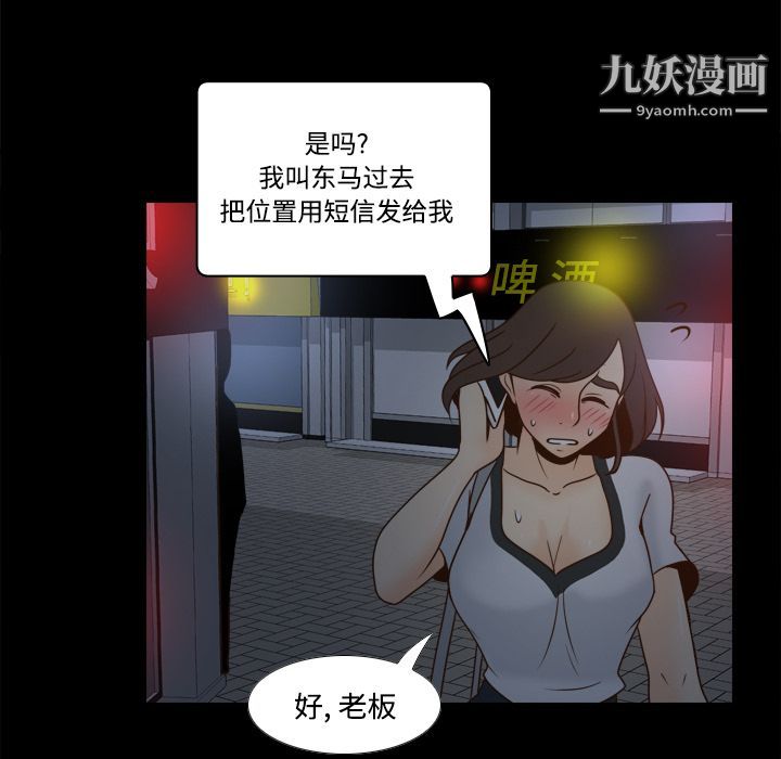 《分身》漫画 第38話