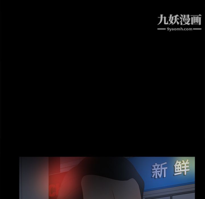 《分身》漫画 第38話