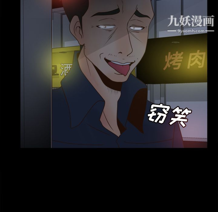 《分身》漫画 第38話