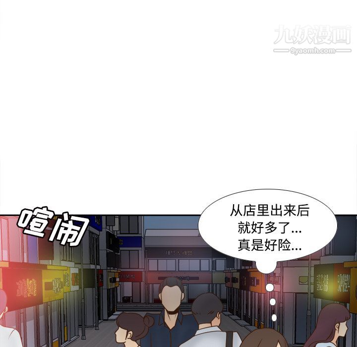 《分身》漫画 第39話