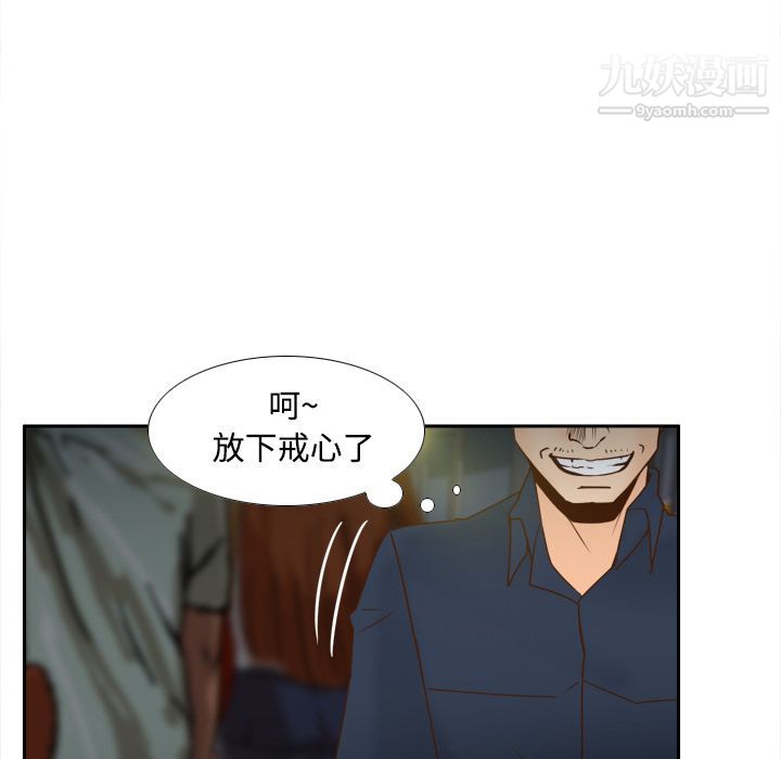 《分身》漫画 第39話