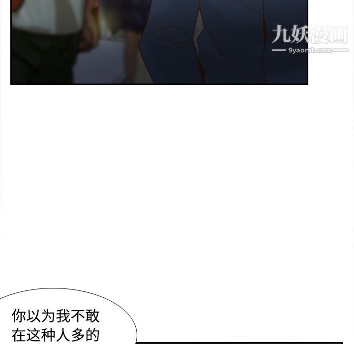 《分身》漫画 第39話