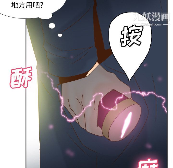 《分身》漫画 第39話