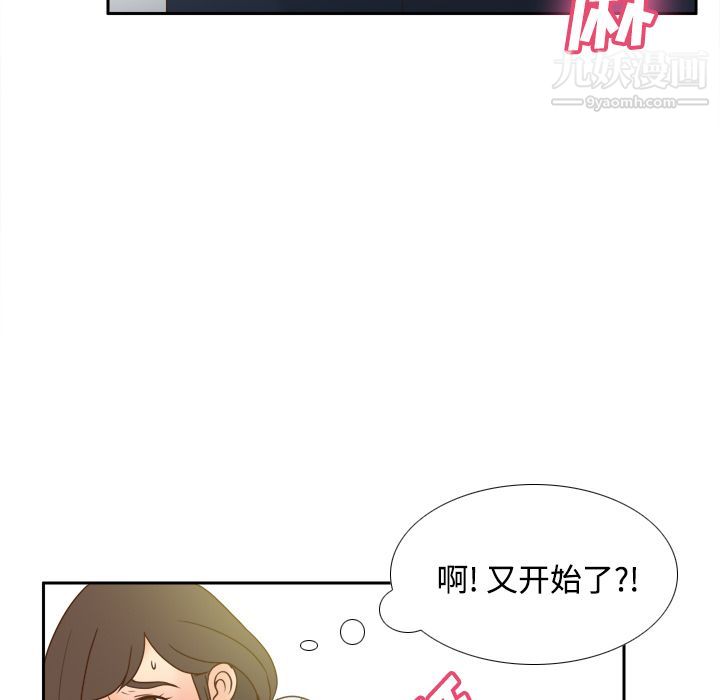 《分身》漫画 第39話