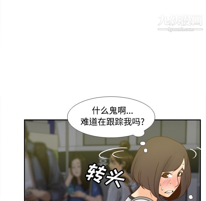 《分身》漫画 第39話