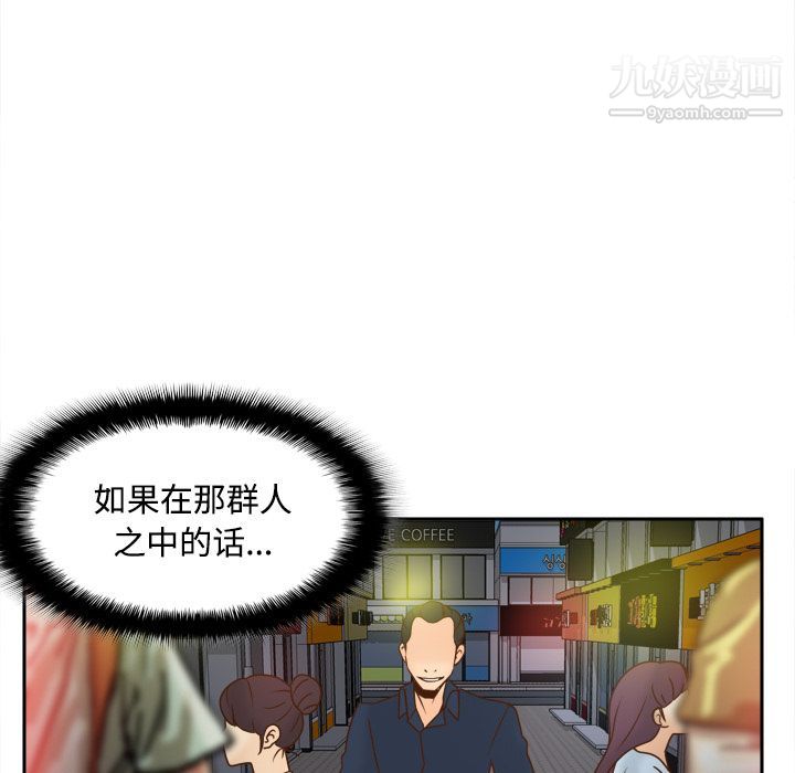 《分身》漫画 第39話