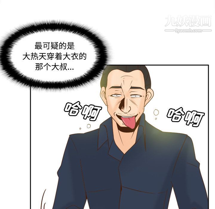 《分身》漫画 第39話