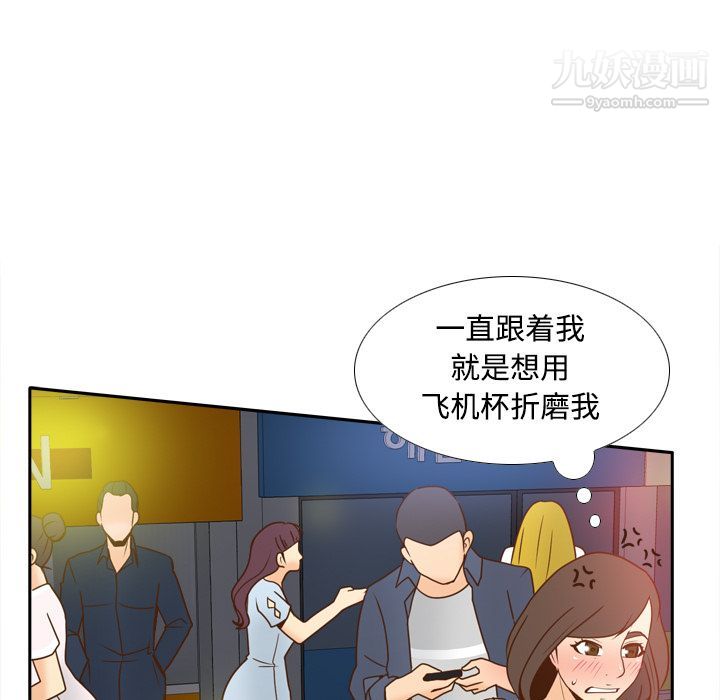 《分身》漫画 第39話