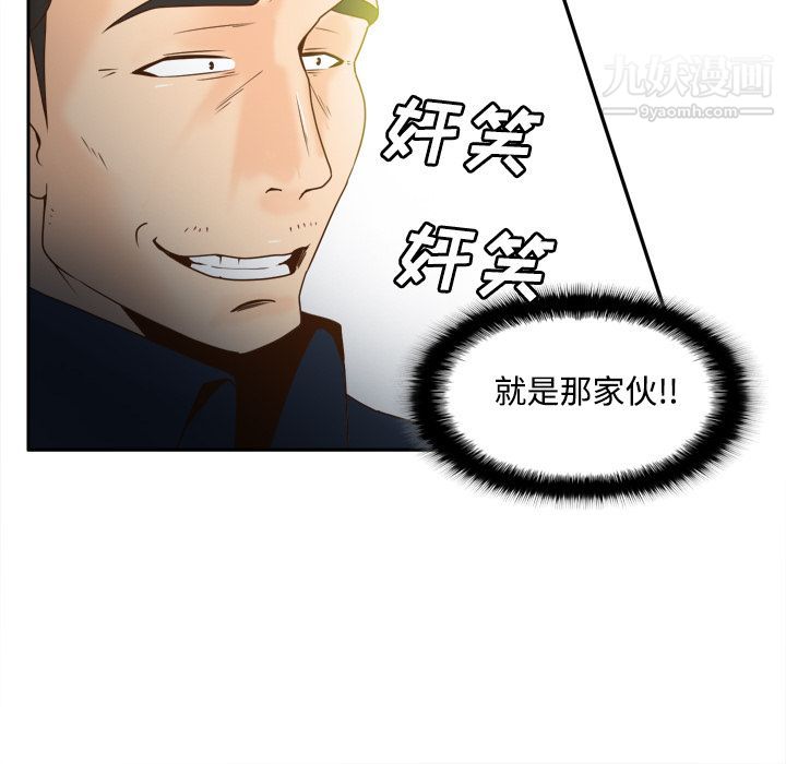 《分身》漫画 第39話