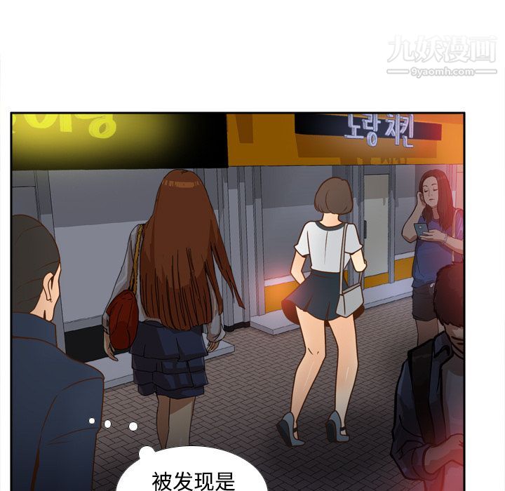 《分身》漫画 第39話