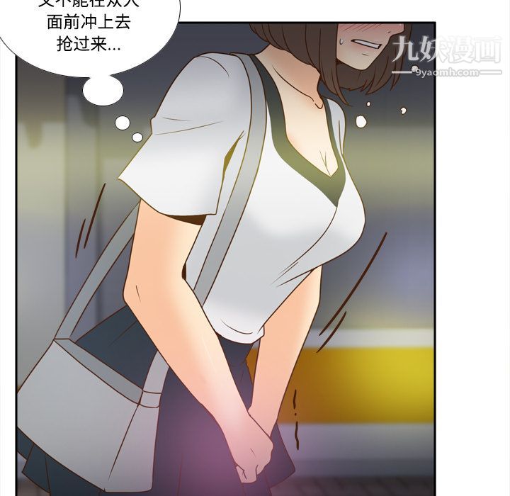 《分身》漫画 第39話