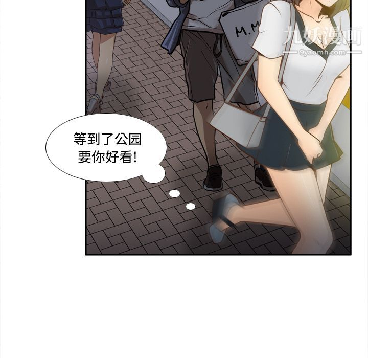 《分身》漫画 第39話