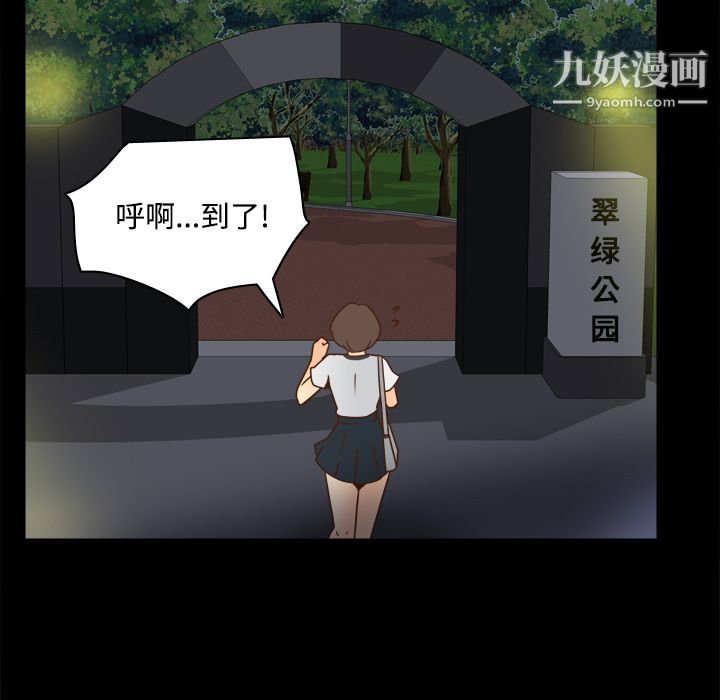 《分身》漫画 第39話