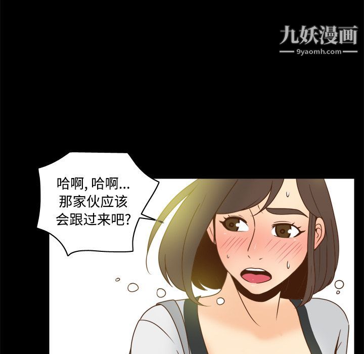 《分身》漫画 第39話
