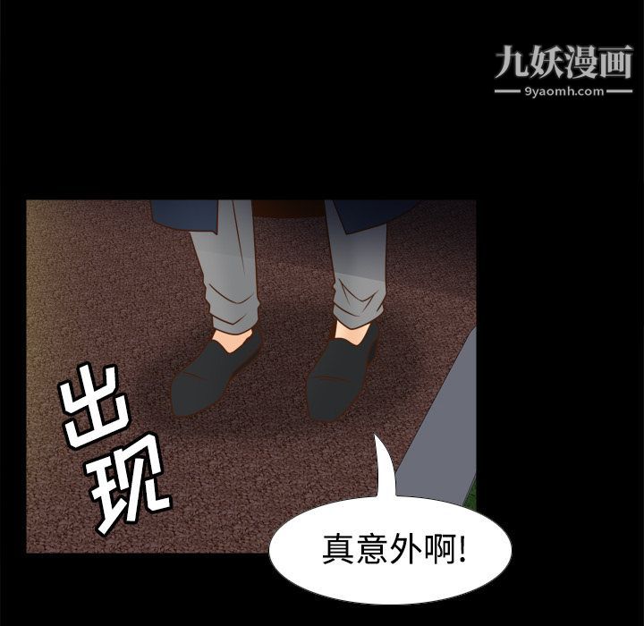 《分身》漫画 第39話