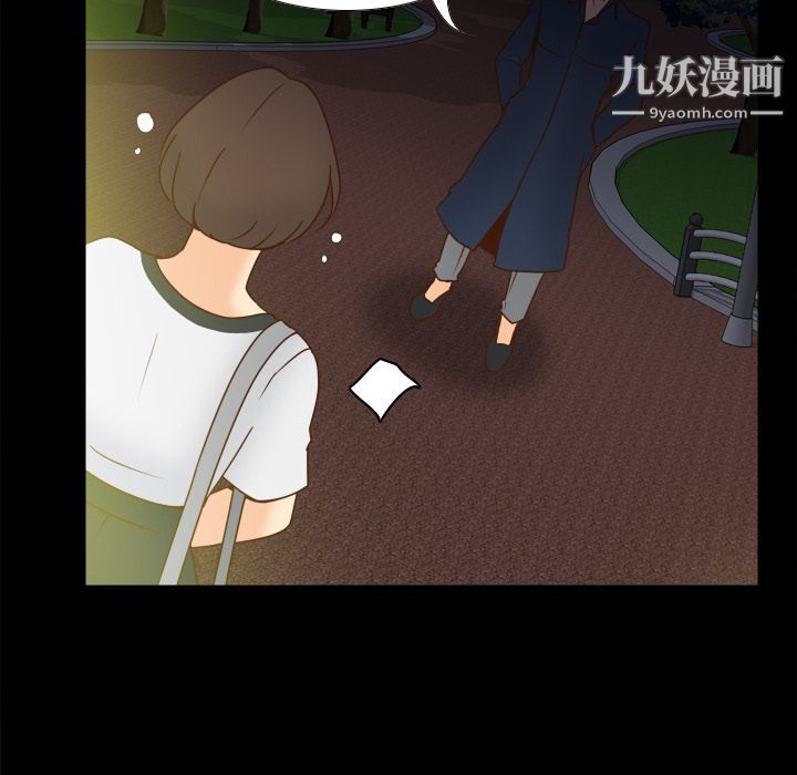 《分身》漫画 第39話