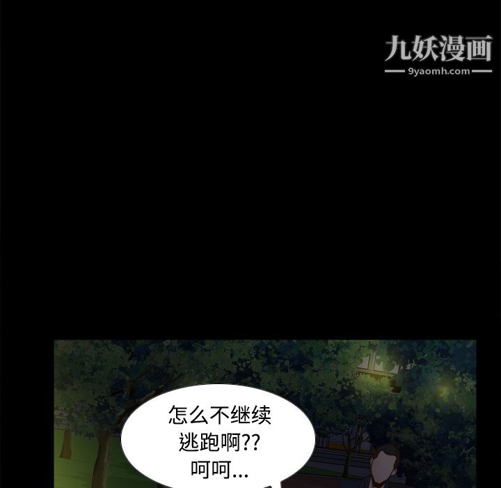 《分身》漫画 第39話