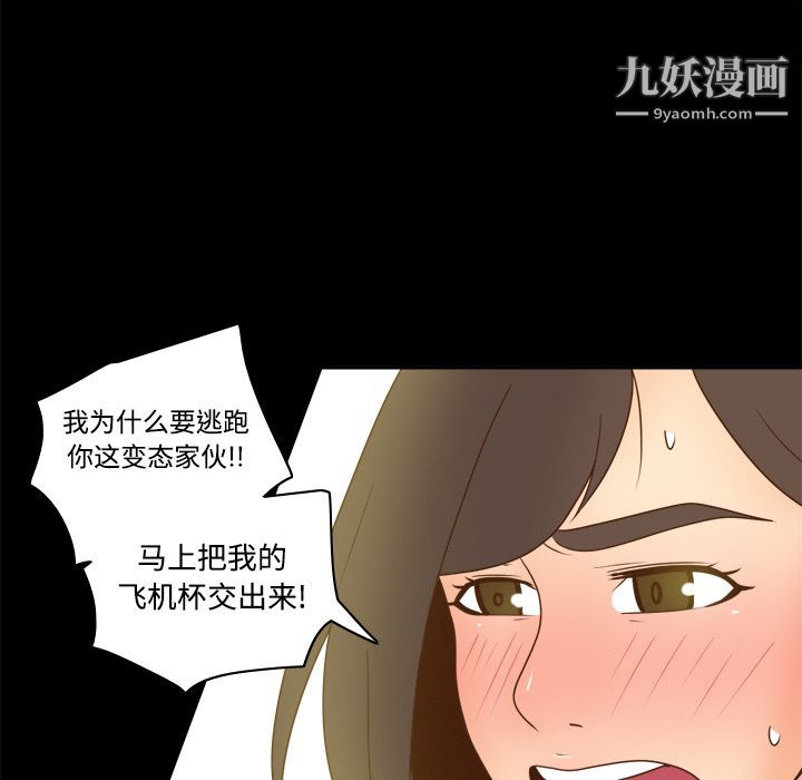 《分身》漫画 第39話