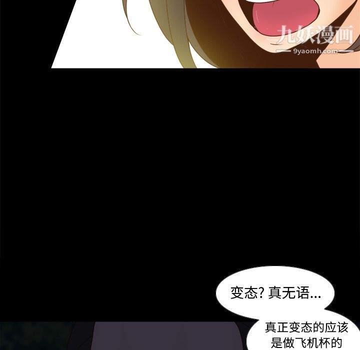 《分身》漫画 第39話