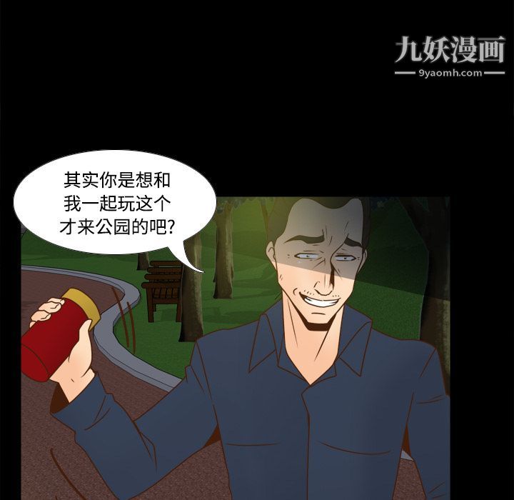 《分身》漫画 第39話