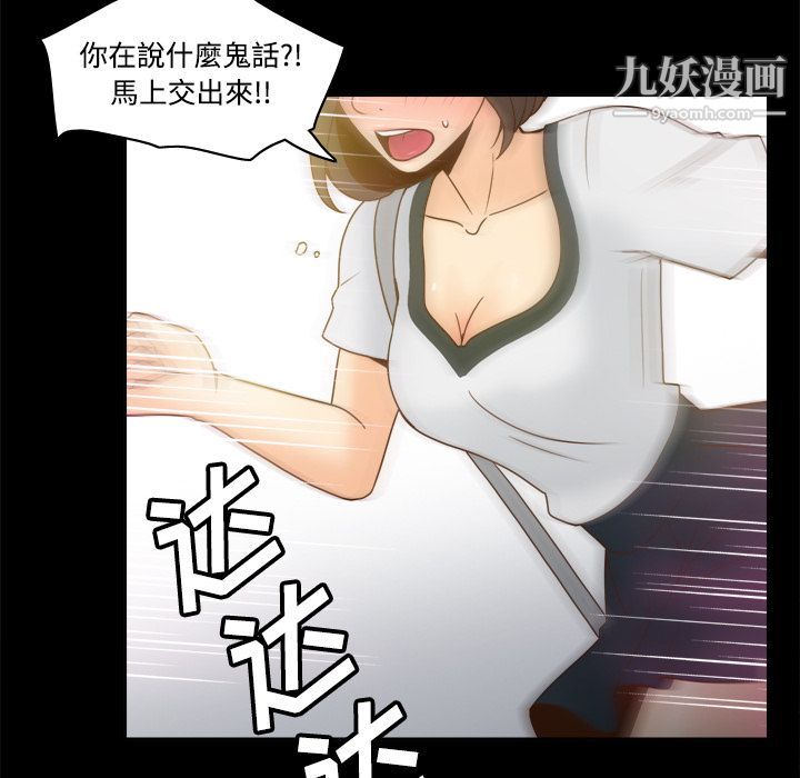 《分身》漫画 第39話