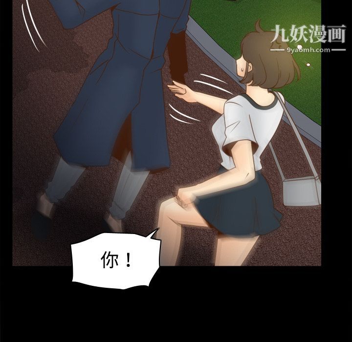 《分身》漫画 第39話
