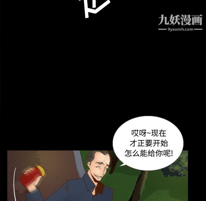 《分身》漫画 第39話