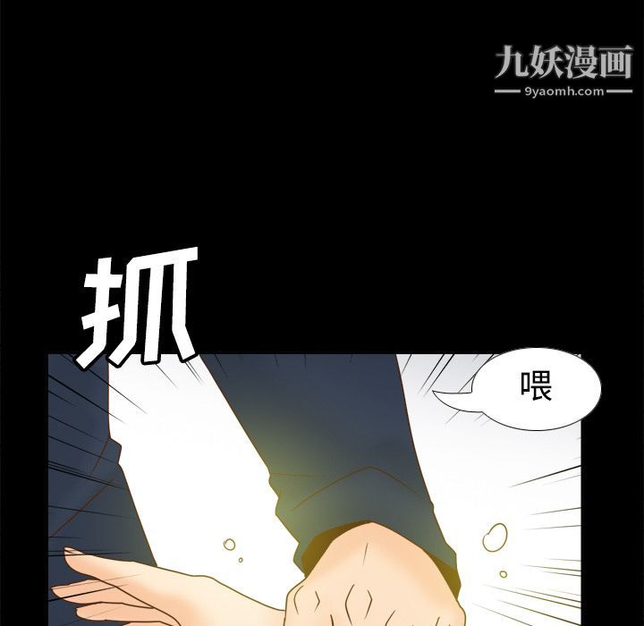 《分身》漫画 第39話
