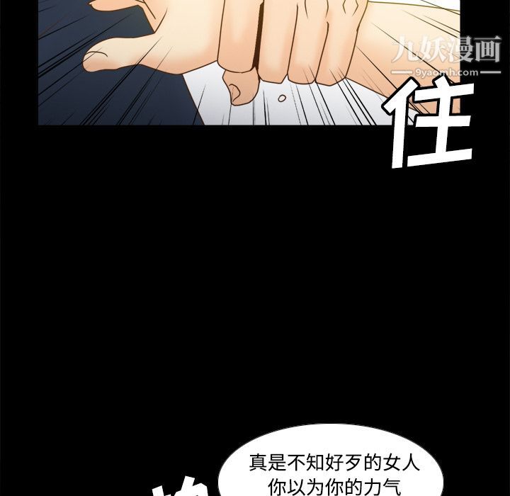 《分身》漫画 第39話