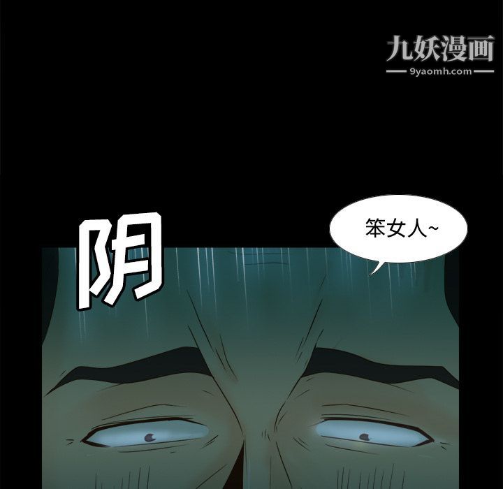《分身》漫画 第39話
