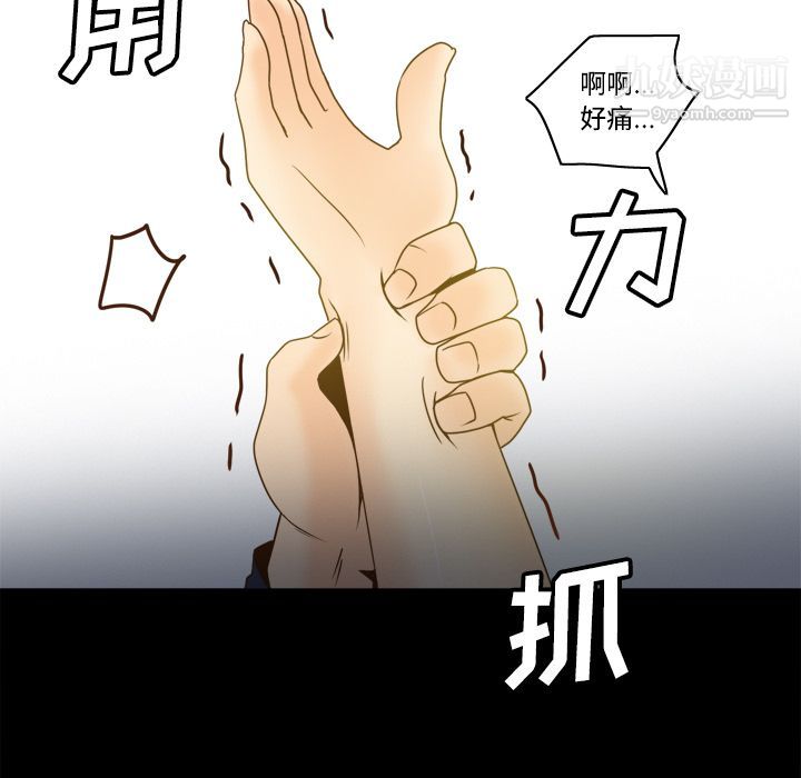 《分身》漫画 第39話