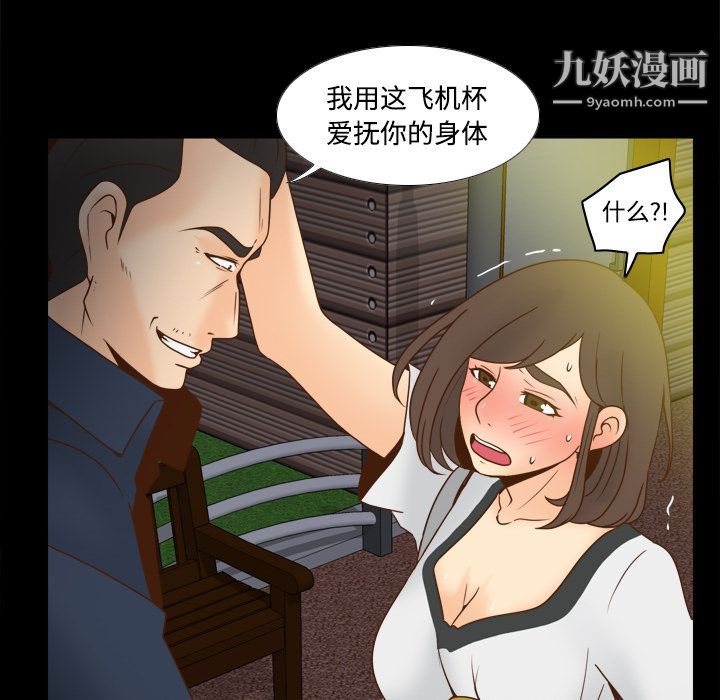 《分身》漫画 第39話
