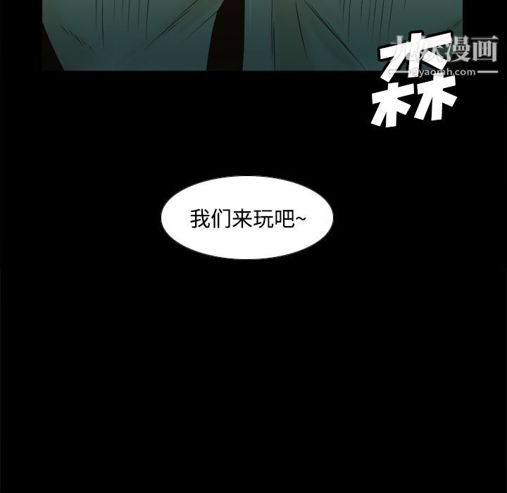 《分身》漫画 第39話