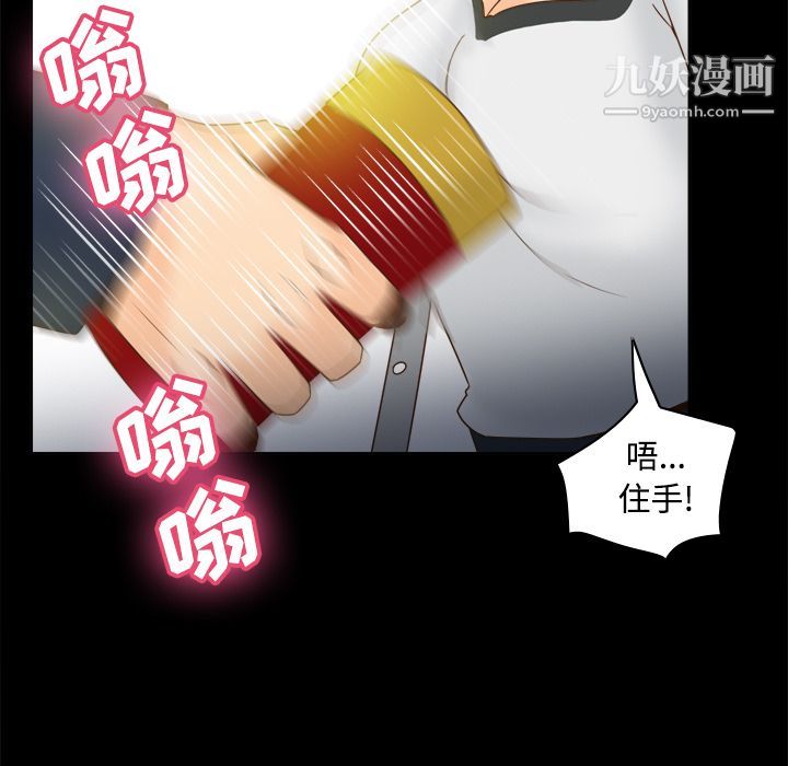 《分身》漫画 第39話