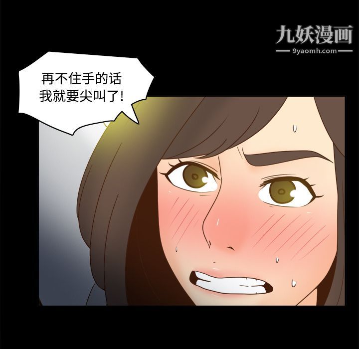 《分身》漫画 第39話