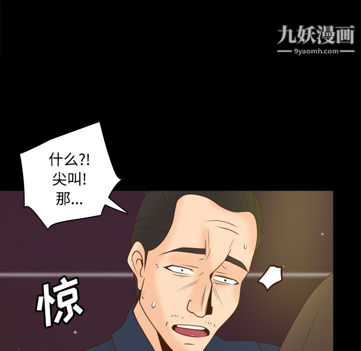 《分身》漫画 第39話