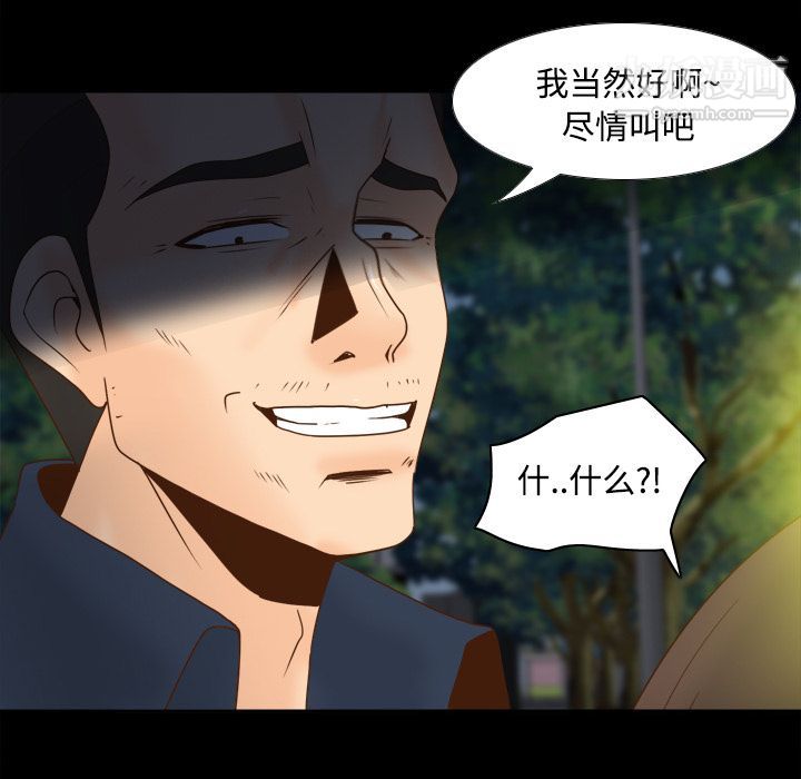 《分身》漫画 第39話
