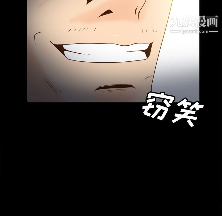 《分身》漫画 第39話