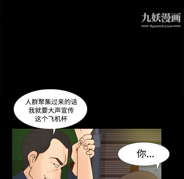 《分身》漫画 第39話