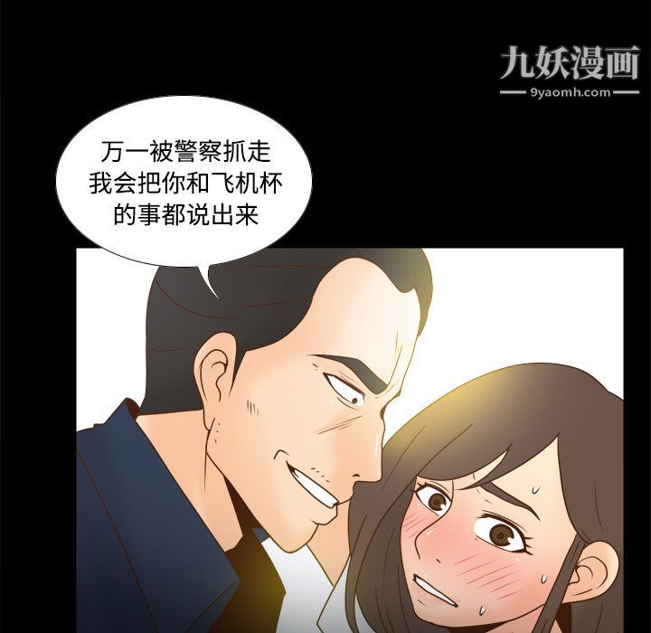 《分身》漫画 第39話