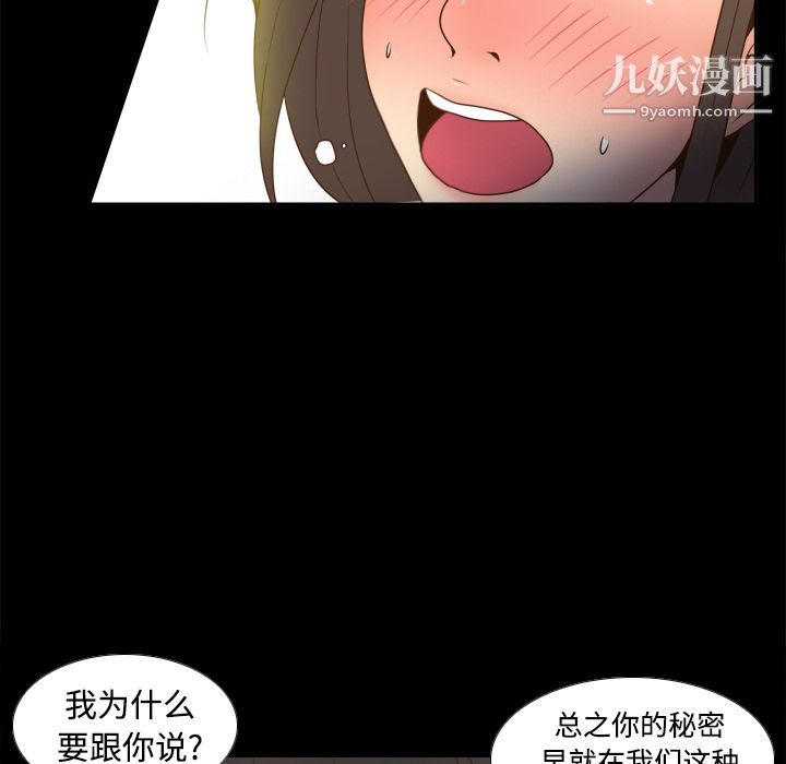 《分身》漫画 第39話