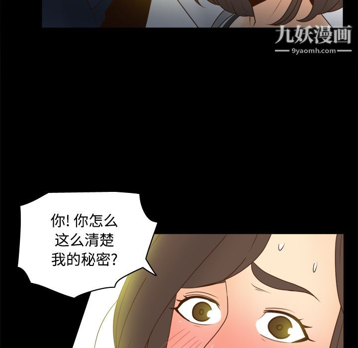 《分身》漫画 第39話