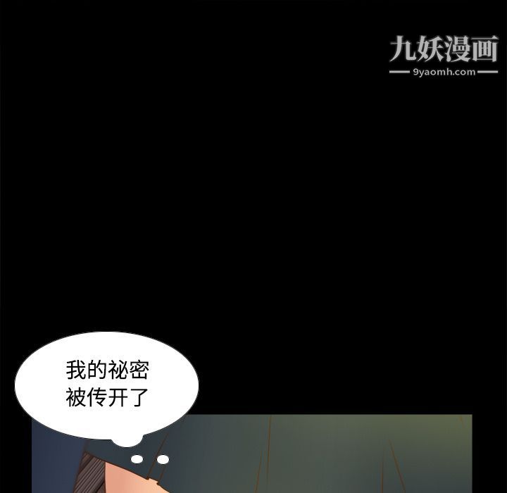 《分身》漫画 第39話