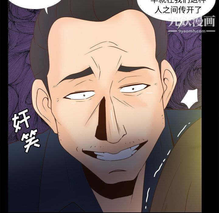 《分身》漫画 第39話