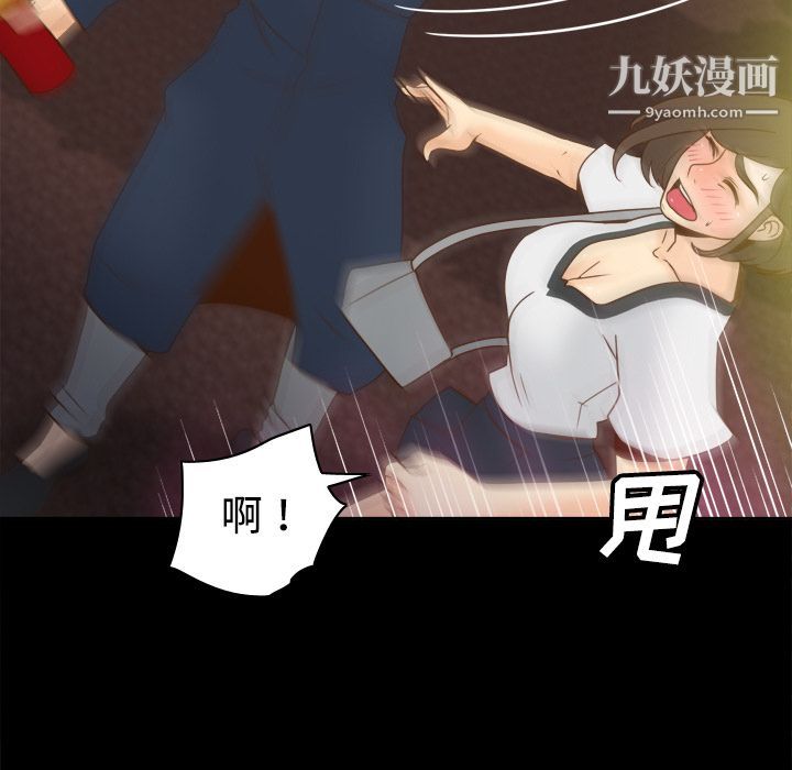 《分身》漫画 第39話