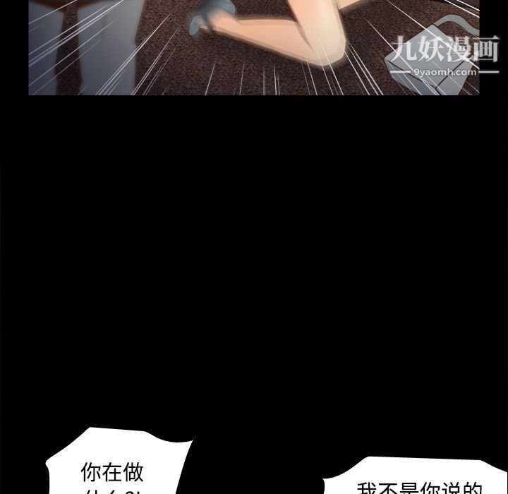 《分身》漫画 第39話
