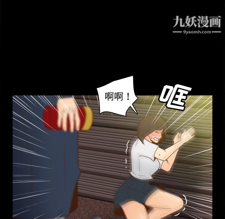 《分身》漫画 第39話
