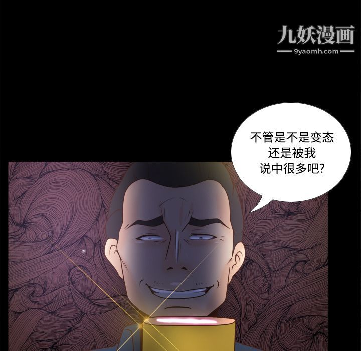 《分身》漫画 第39話